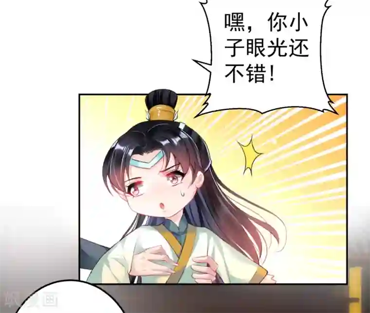 啊 浓浆 烫 h第45话 寺庙风波