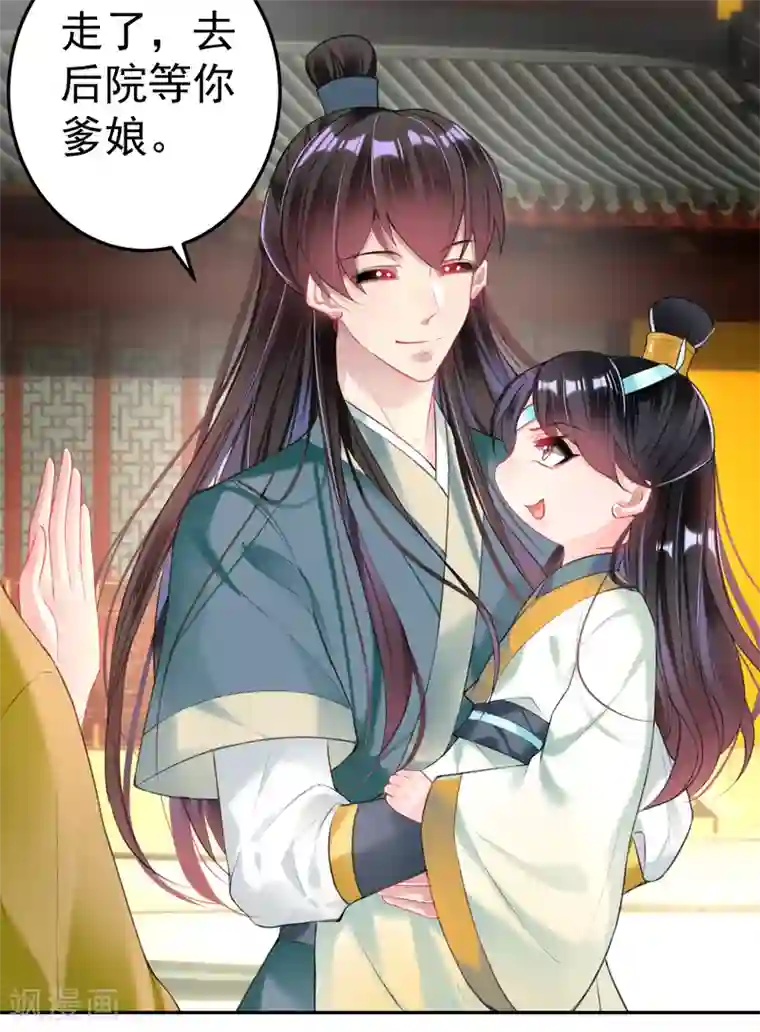 王爷，你的马甲掉了第45话 寺庙风波