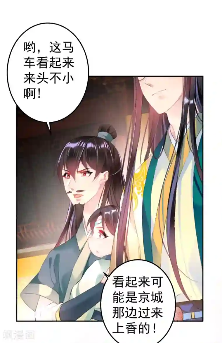 啊 浓浆 烫 h第45话 寺庙风波