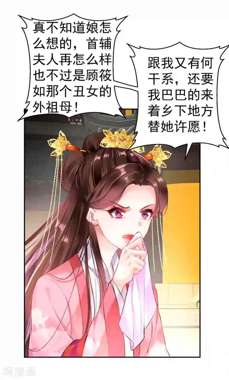 啊 浓浆 烫 h第45话 寺庙风波