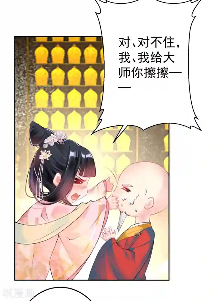 王爷，你的马甲掉了第46话 一种小孩子的直觉