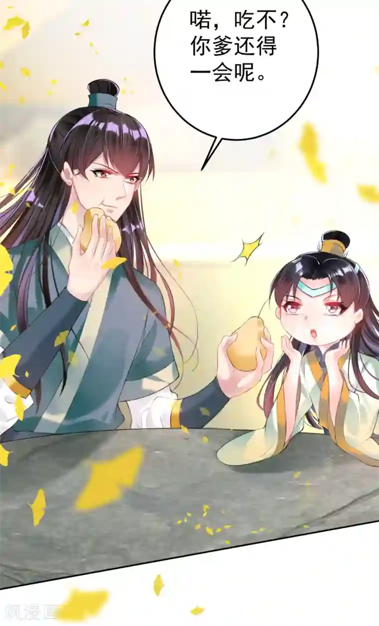 王爷，你的马甲掉了第46话 一种小孩子的直觉