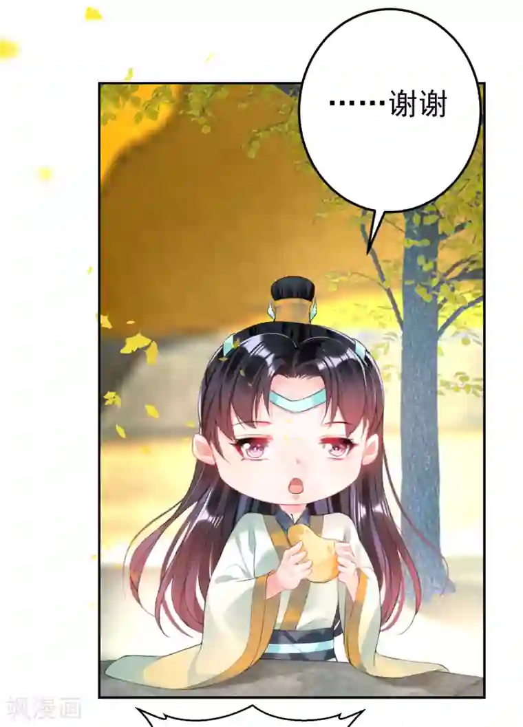 王爷，你的马甲掉了第46话 一种小孩子的直觉