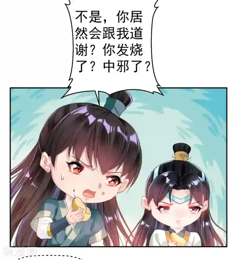 王爷，你的马甲掉了第46话 一种小孩子的直觉