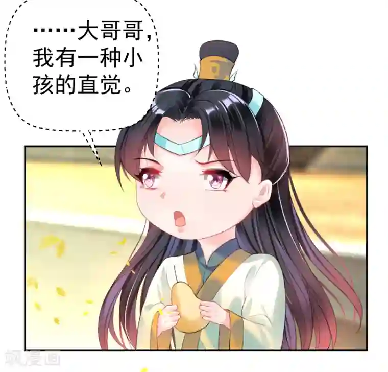 王爷，你的马甲掉了第46话 一种小孩子的直觉