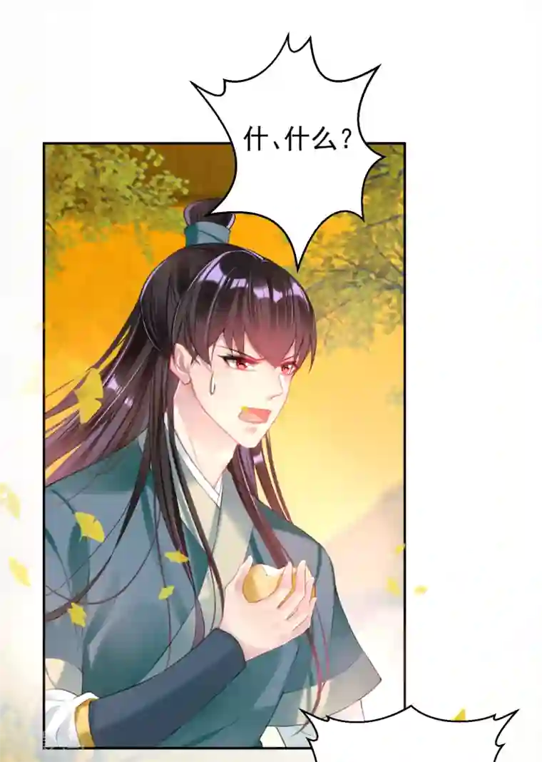 王爷，你的马甲掉了第46话 一种小孩子的直觉