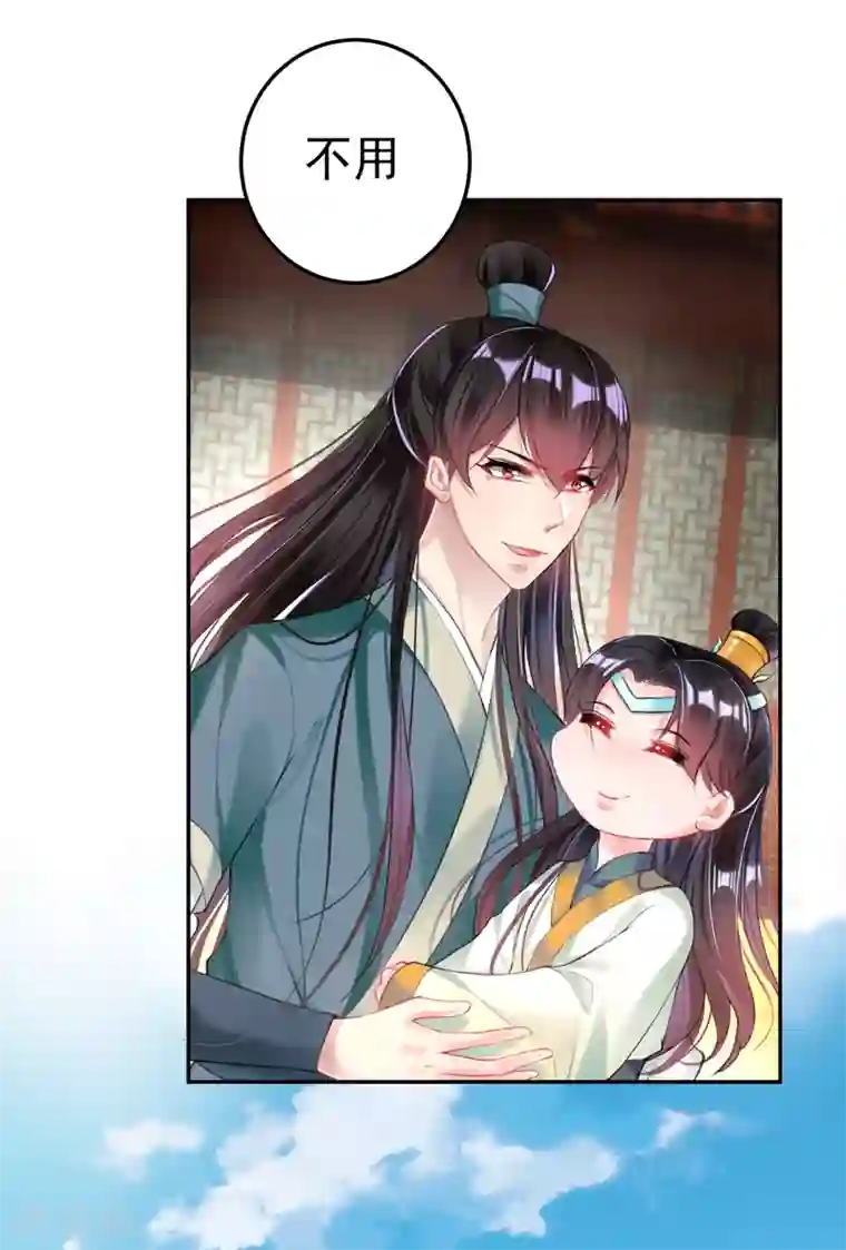 王爷，你的马甲掉了第46话 一种小孩子的直觉