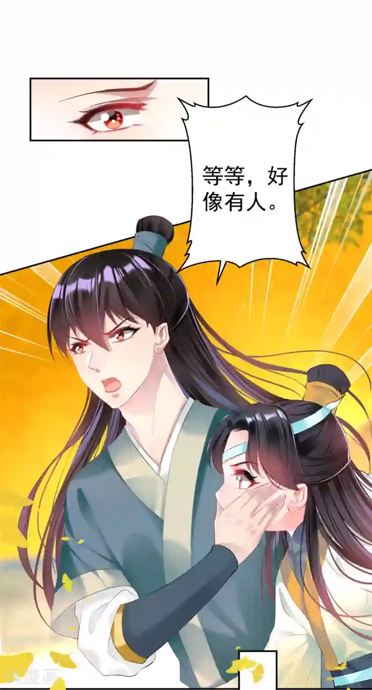 王爷，你的马甲掉了第46话 一种小孩子的直觉