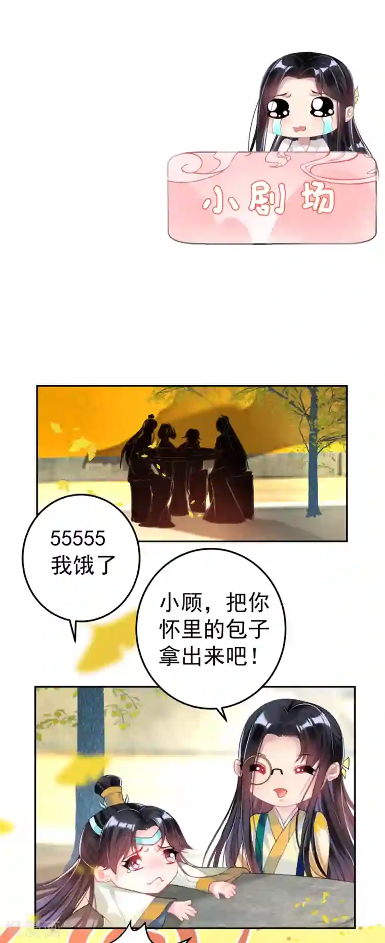 王爷，你的马甲掉了第46话 一种小孩子的直觉