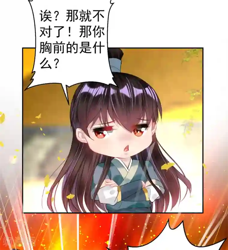 王爷，你的马甲掉了第46话 一种小孩子的直觉