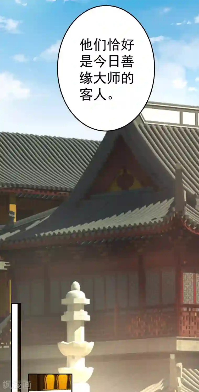 王爷，你的马甲掉了第46话 一种小孩子的直觉