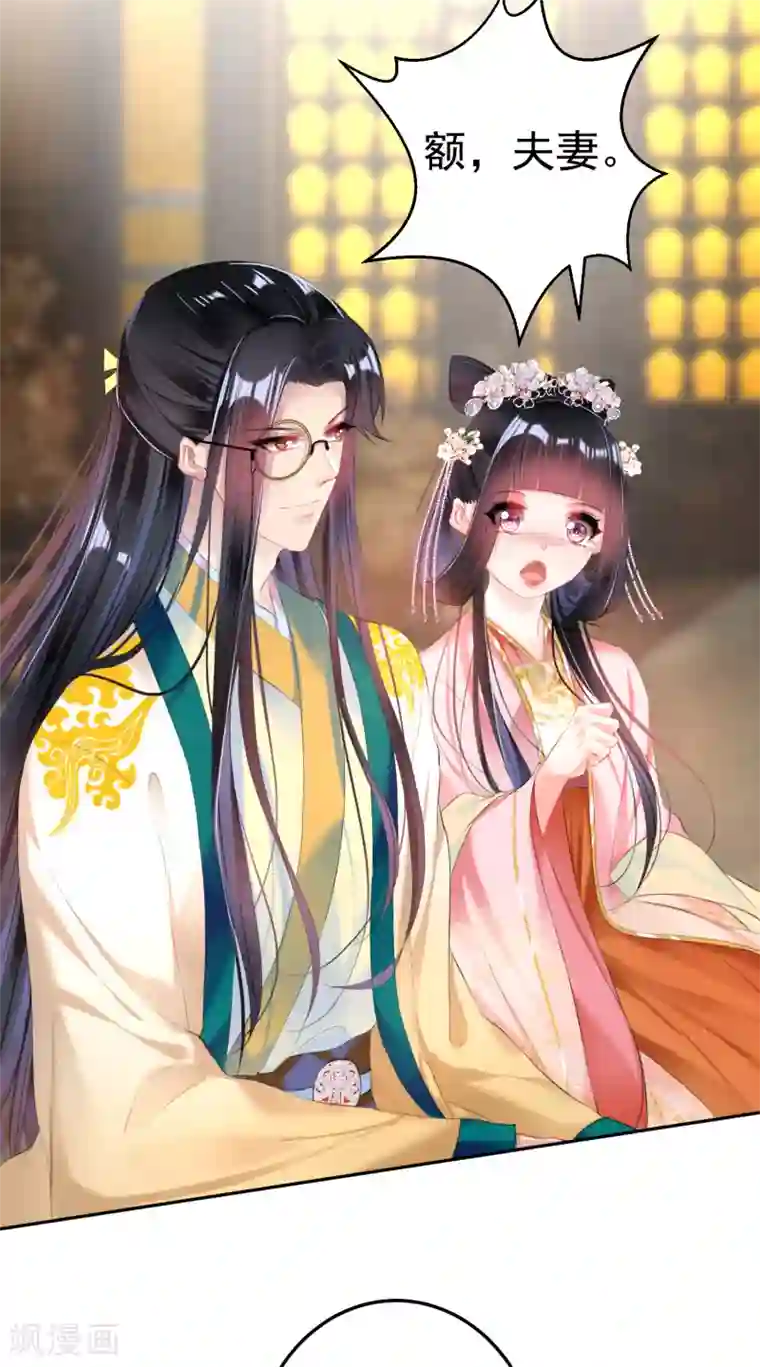 王爷，你的马甲掉了第46话 一种小孩子的直觉