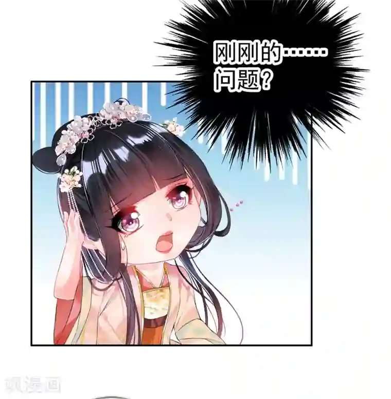 王爷，你的马甲掉了第47话 令人害羞的问题