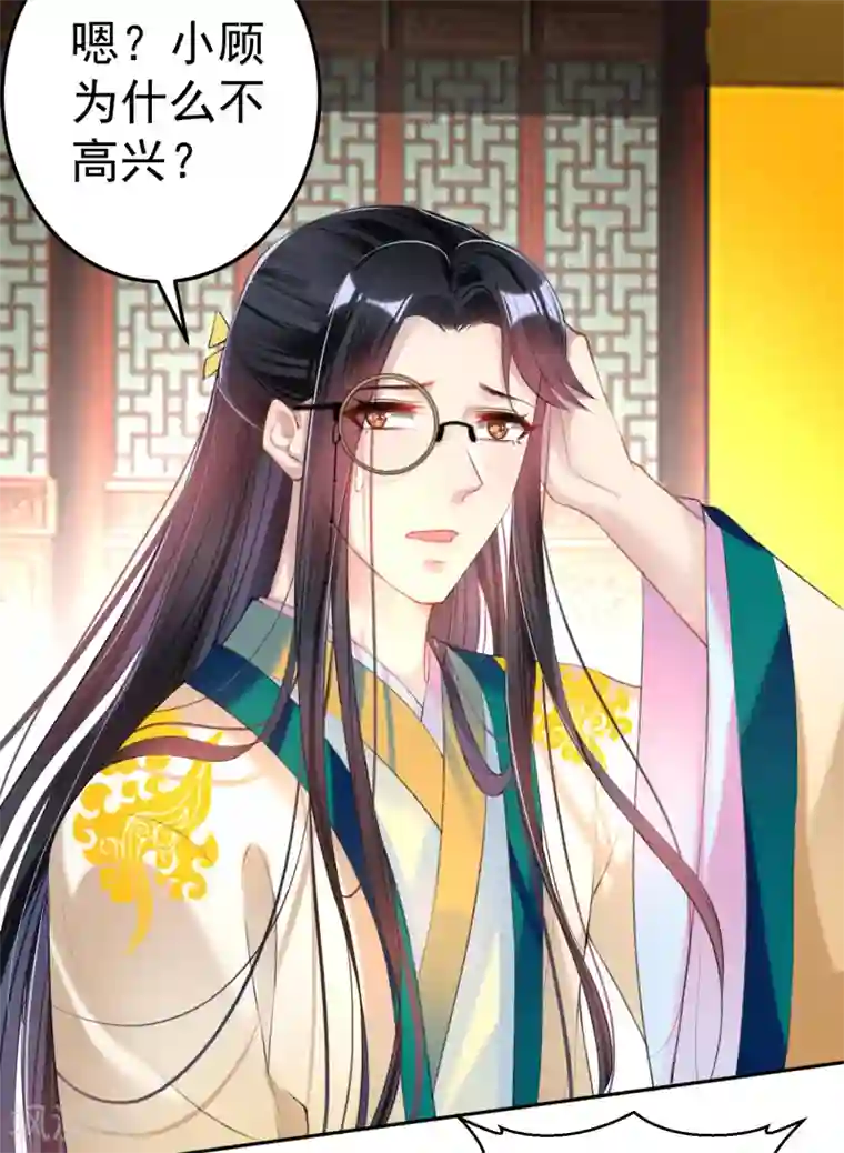 王爷，你的马甲掉了第47话 令人害羞的问题