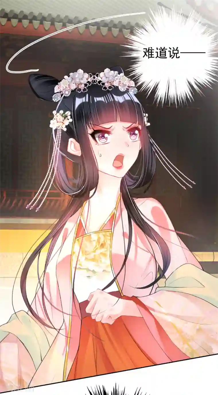 王爷，你的马甲掉了第47话 令人害羞的问题