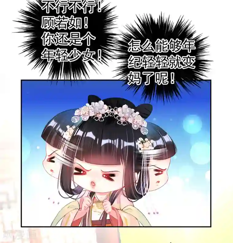 王爷，你的马甲掉了第47话 令人害羞的问题