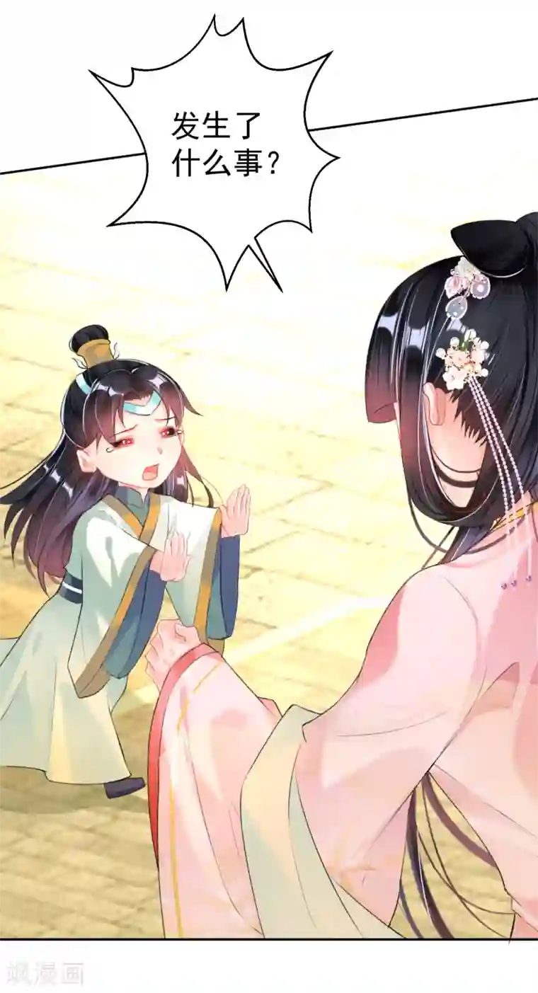 王爷，你的马甲掉了第47话 令人害羞的问题