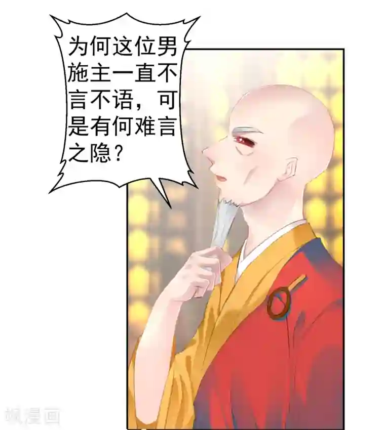 王爷，你的马甲掉了第47话 令人害羞的问题