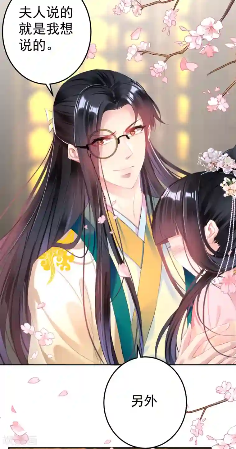 王爷，你的马甲掉了第47话 令人害羞的问题