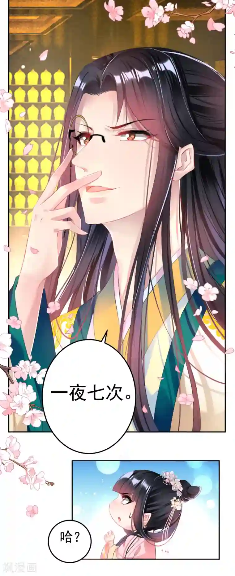 王爷，你的马甲掉了第47话 令人害羞的问题