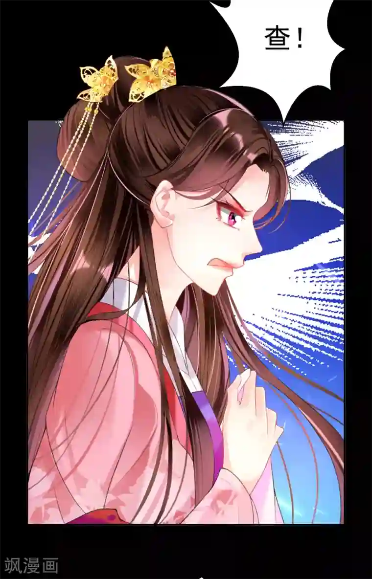 王爷，你的马甲掉了第48话 团子的身世谜团