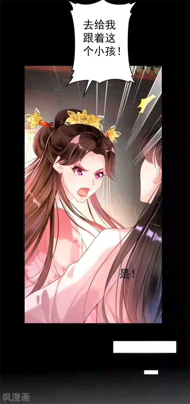 王爷，你的马甲掉了第48话 团子的身世谜团