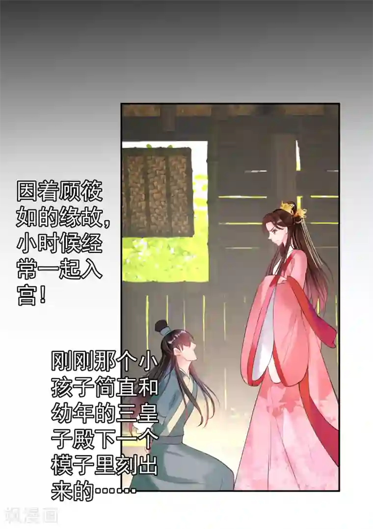 王爷，你的马甲掉了第48话 团子的身世谜团