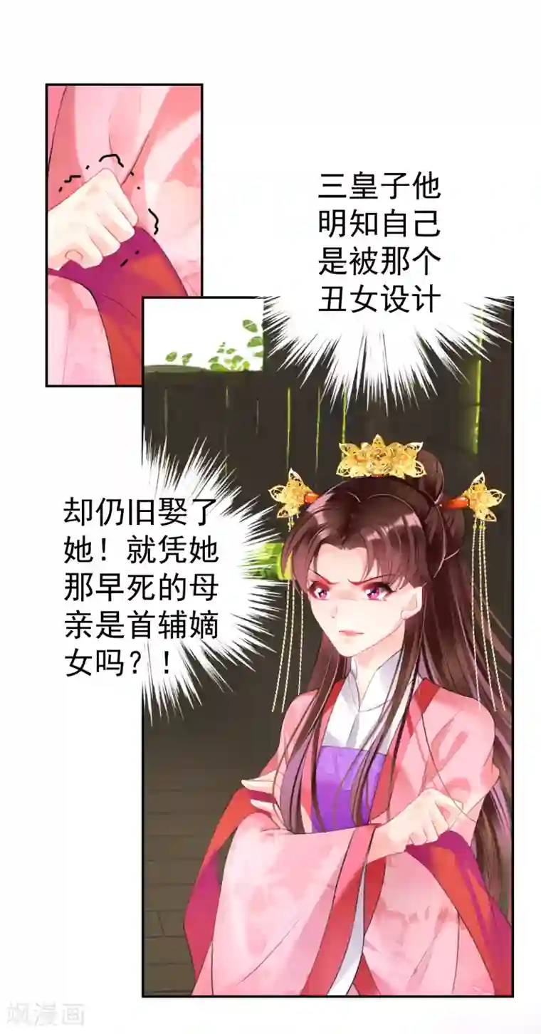 王爷，你的马甲掉了第48话 团子的身世谜团