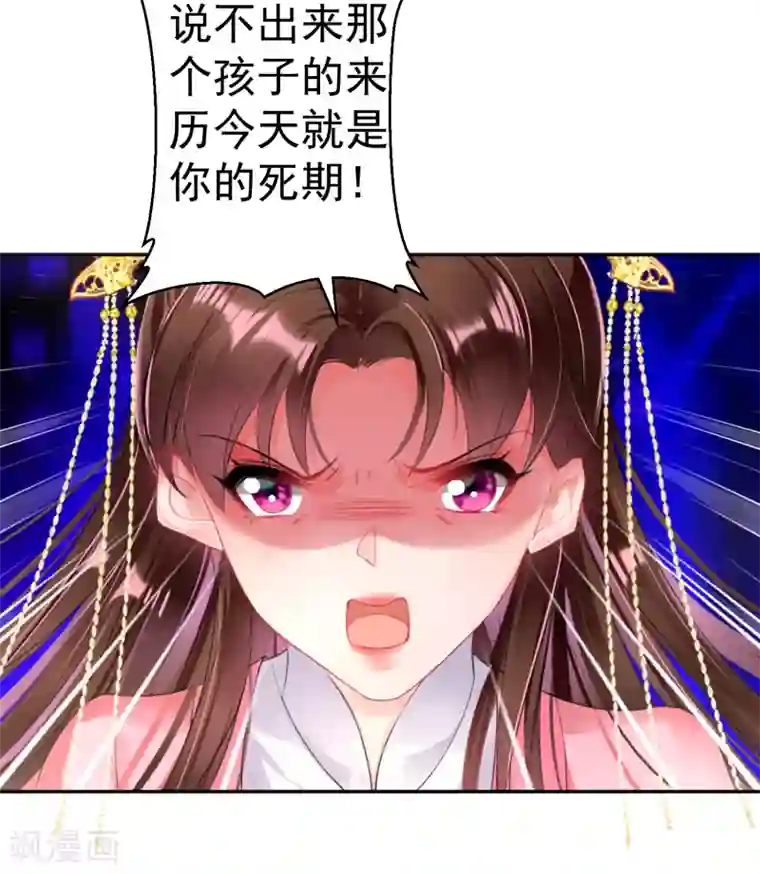 王爷，你的马甲掉了第48话 团子的身世谜团