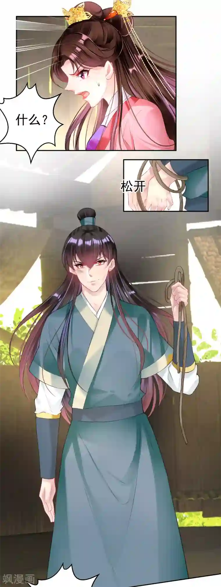 王爷，你的马甲掉了第48话 团子的身世谜团