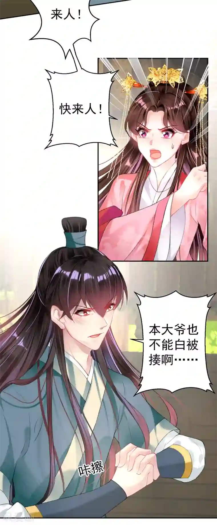 王爷，你的马甲掉了第48话 团子的身世谜团