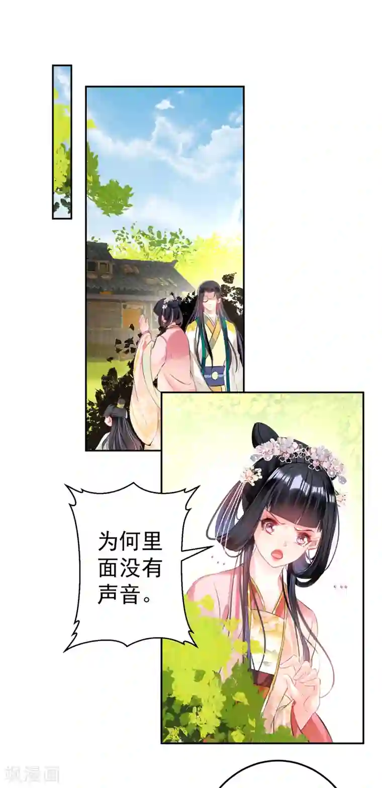 王爷，你的马甲掉了第48话 团子的身世谜团