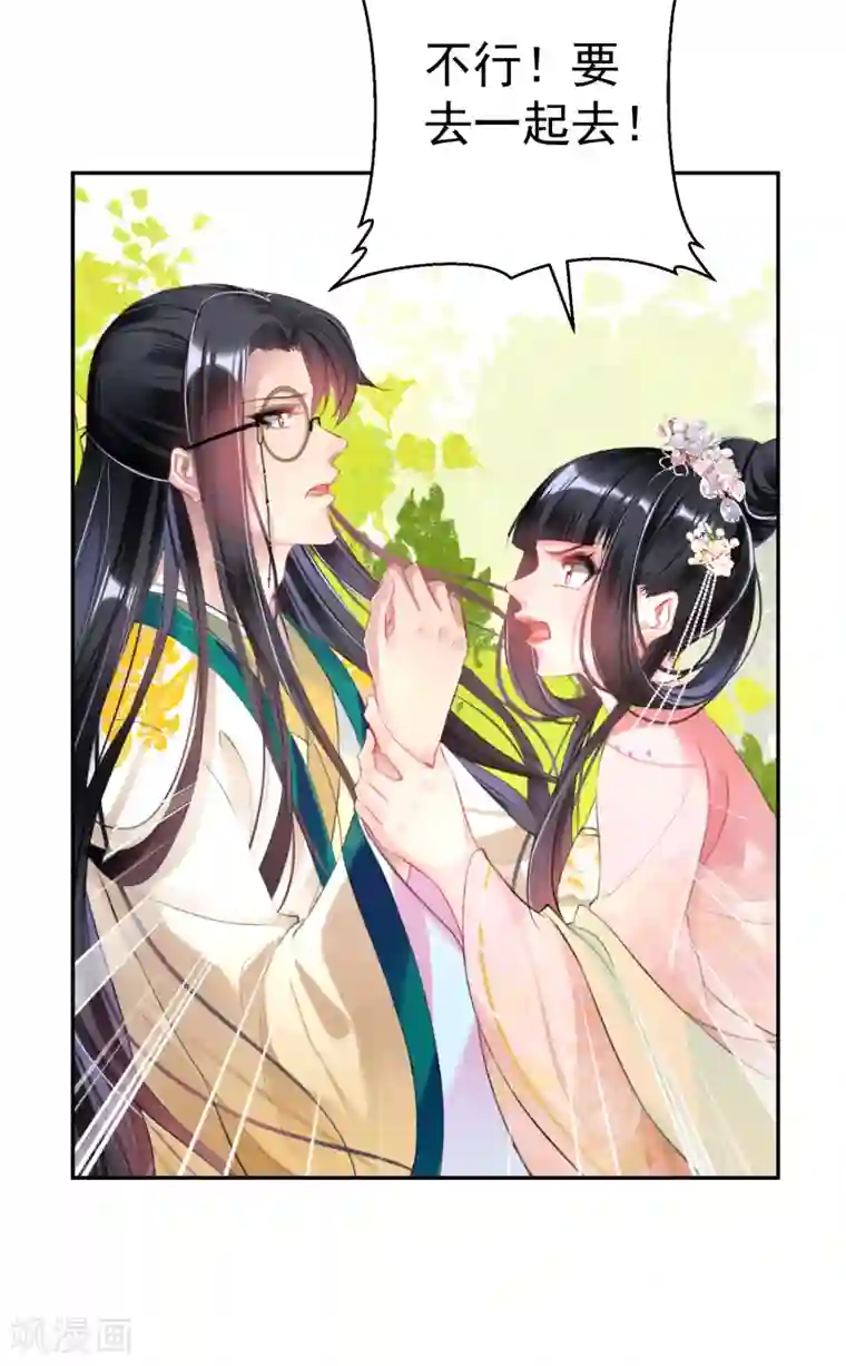 王爷，你的马甲掉了第48话 团子的身世谜团