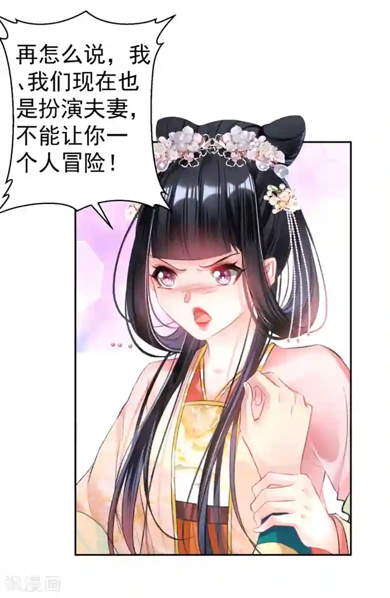 王爷，你的马甲掉了第48话 团子的身世谜团