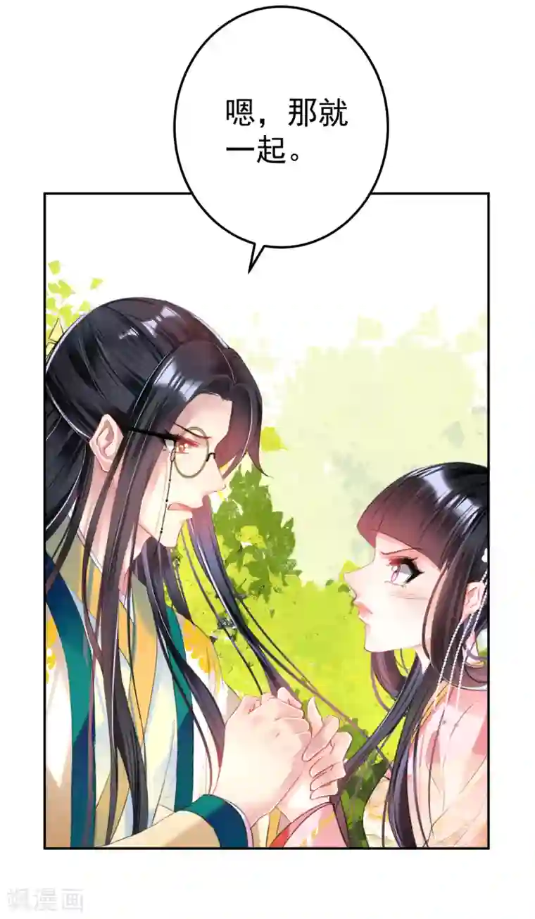 王爷，你的马甲掉了第48话 团子的身世谜团