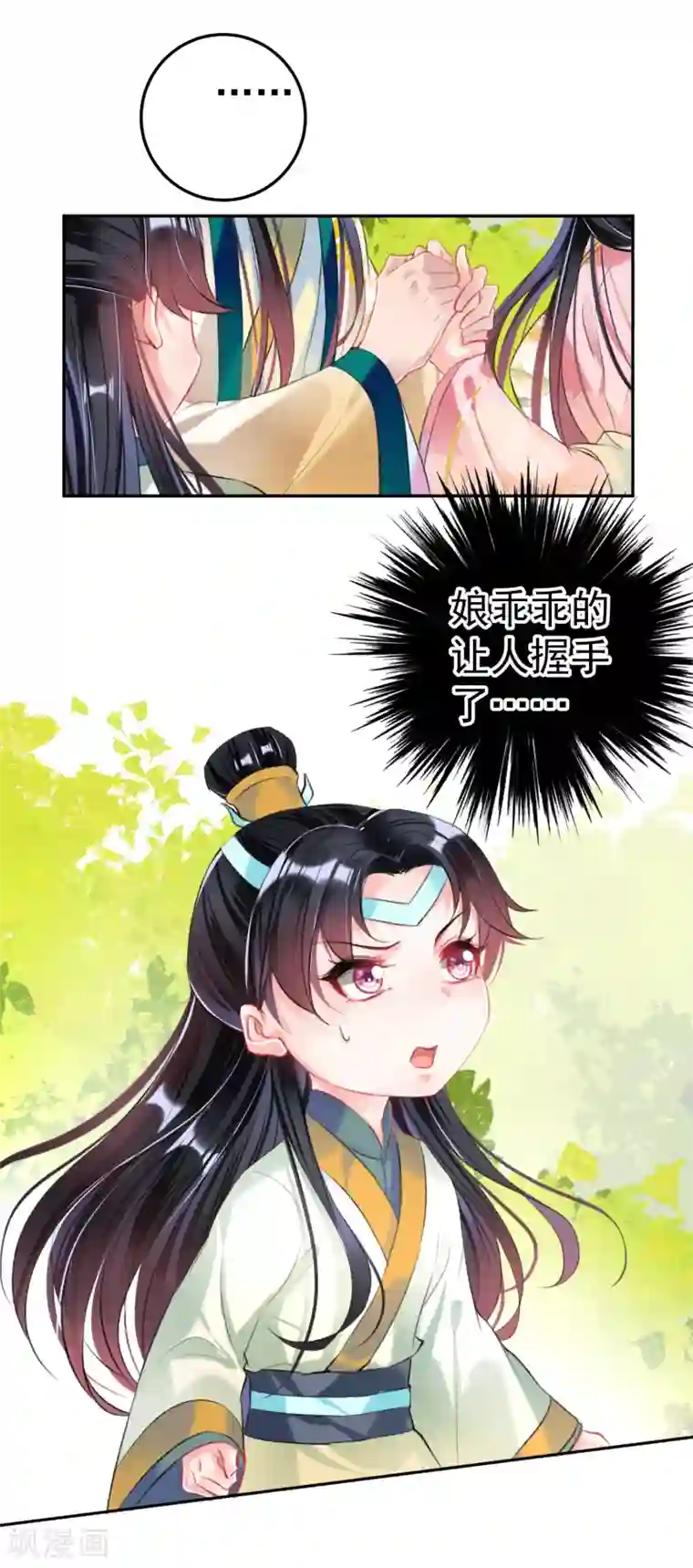 王爷，你的马甲掉了第48话 团子的身世谜团