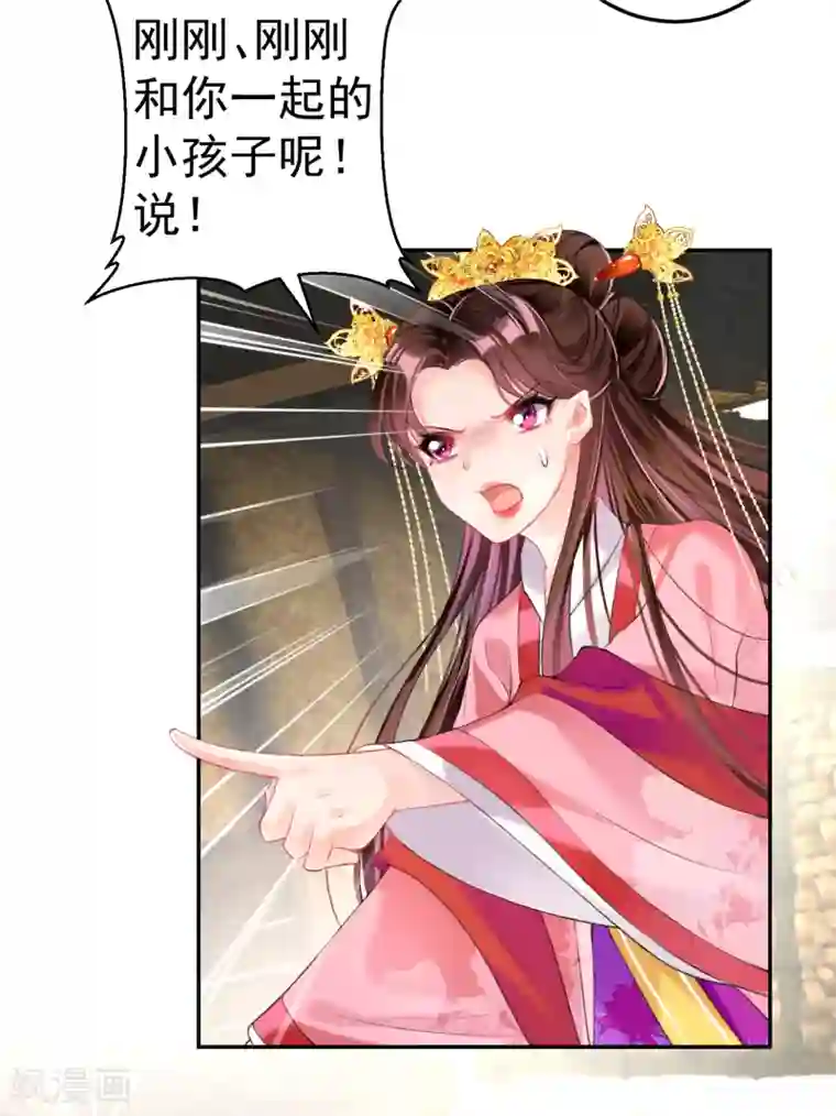 王爷，你的马甲掉了第48话 团子的身世谜团