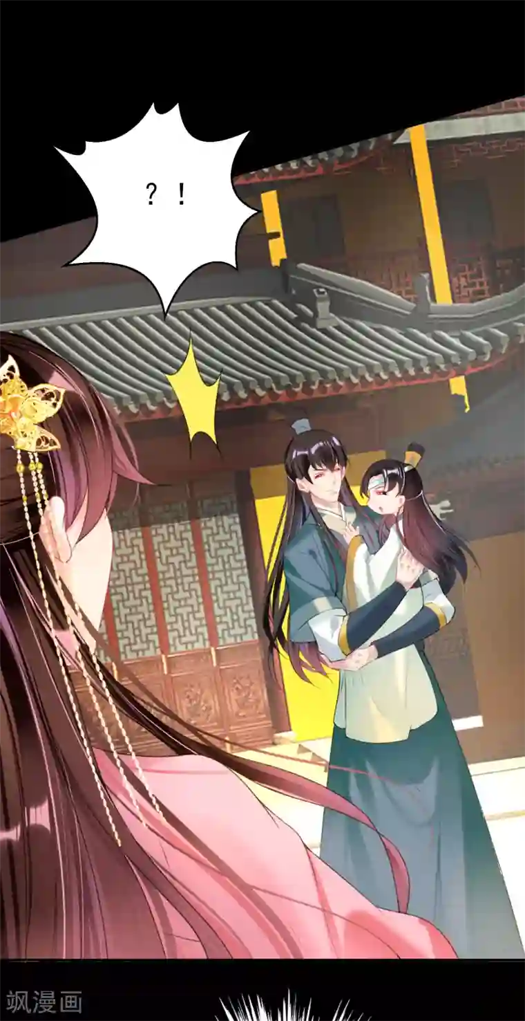 王爷，你的马甲掉了第48话 团子的身世谜团