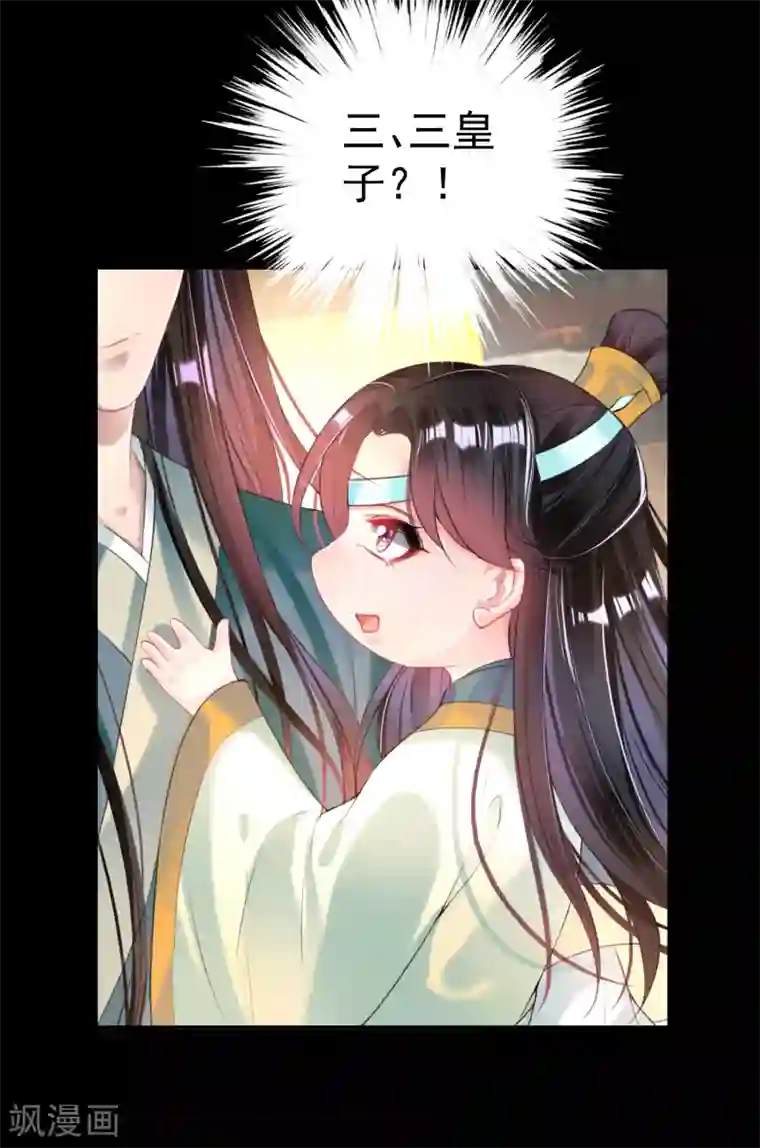 王爷，你的马甲掉了第48话 团子的身世谜团