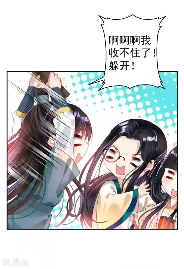 王爷，你的马甲掉了第49话 你的声音！？