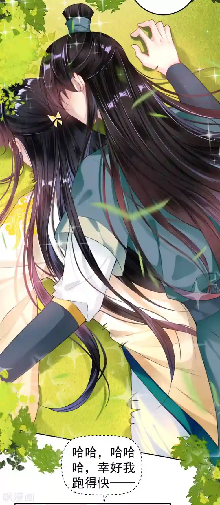 王爷，你的马甲掉了第49话 你的声音！？