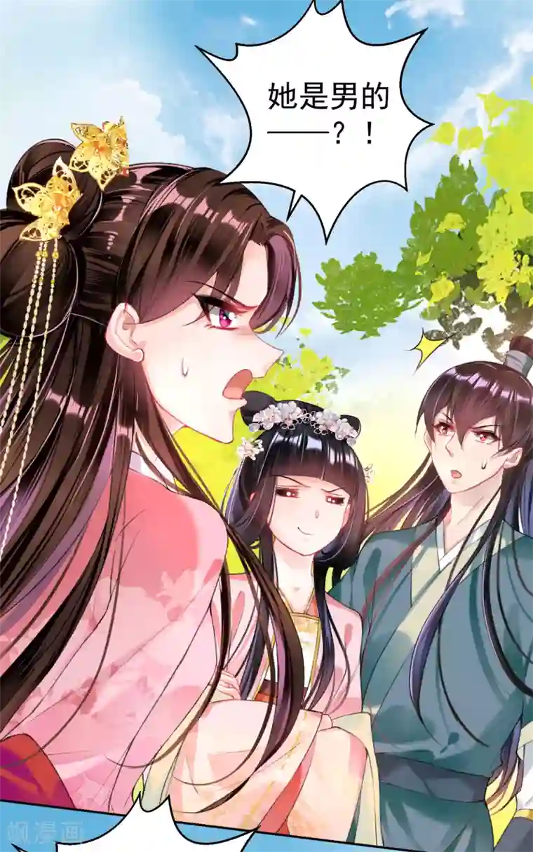 王爷，你的马甲掉了第49话 你的声音！？