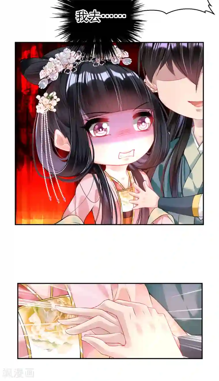 王爷，你的马甲掉了第49话 你的声音！？