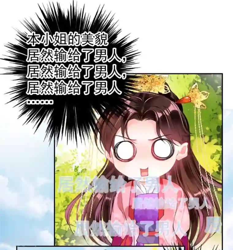 王爷，你的马甲掉了第49话 你的声音！？