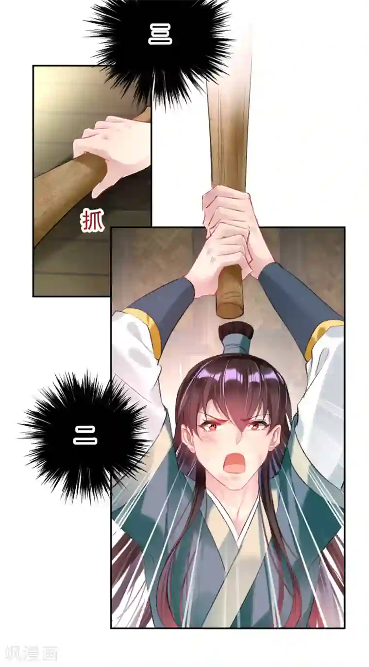 王爷，你的马甲掉了第49话 你的声音！？