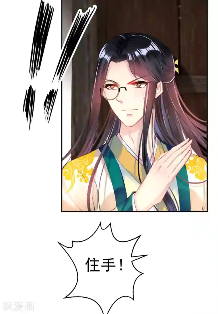 王爷，你的马甲掉了第49话 你的声音！？