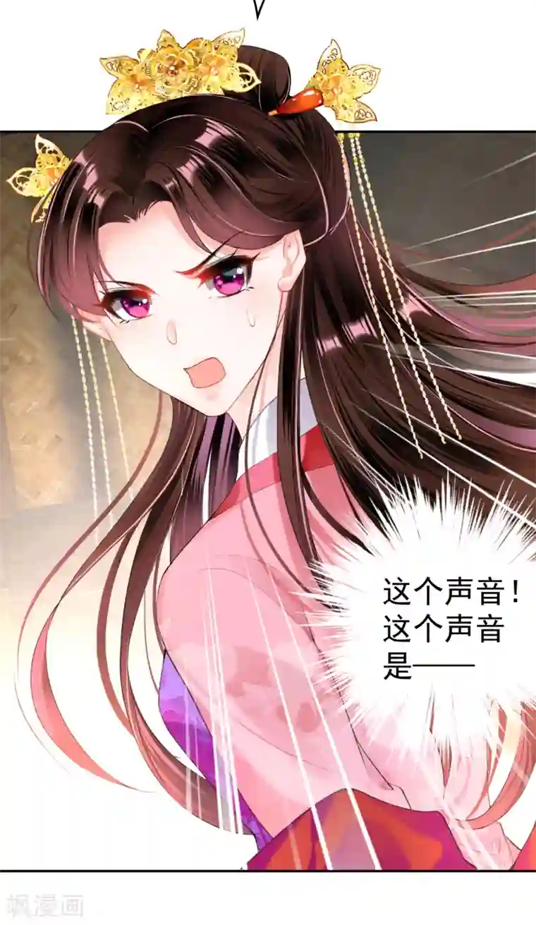 王爷，你的马甲掉了第49话 你的声音！？