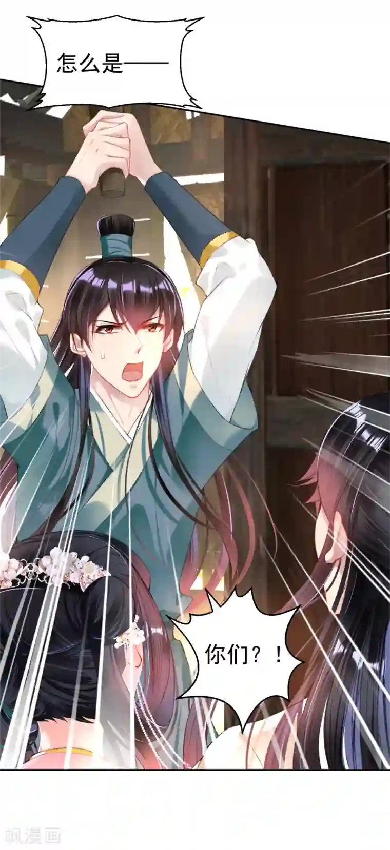王爷，你的马甲掉了第49话 你的声音！？