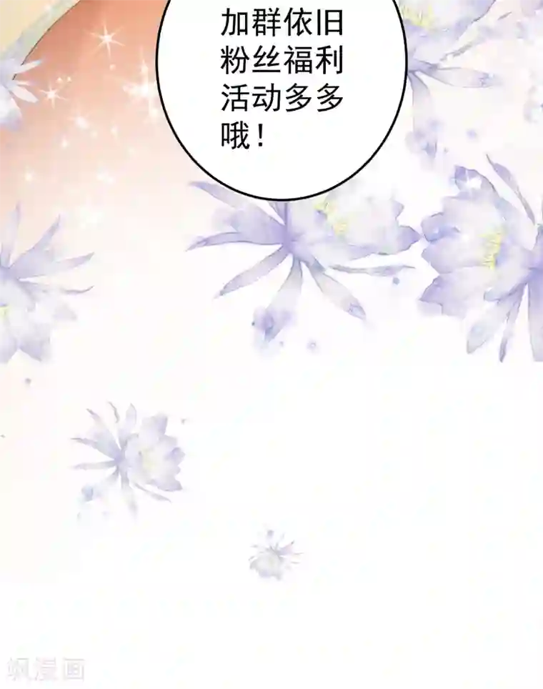 王爷，你的马甲掉了付费通知