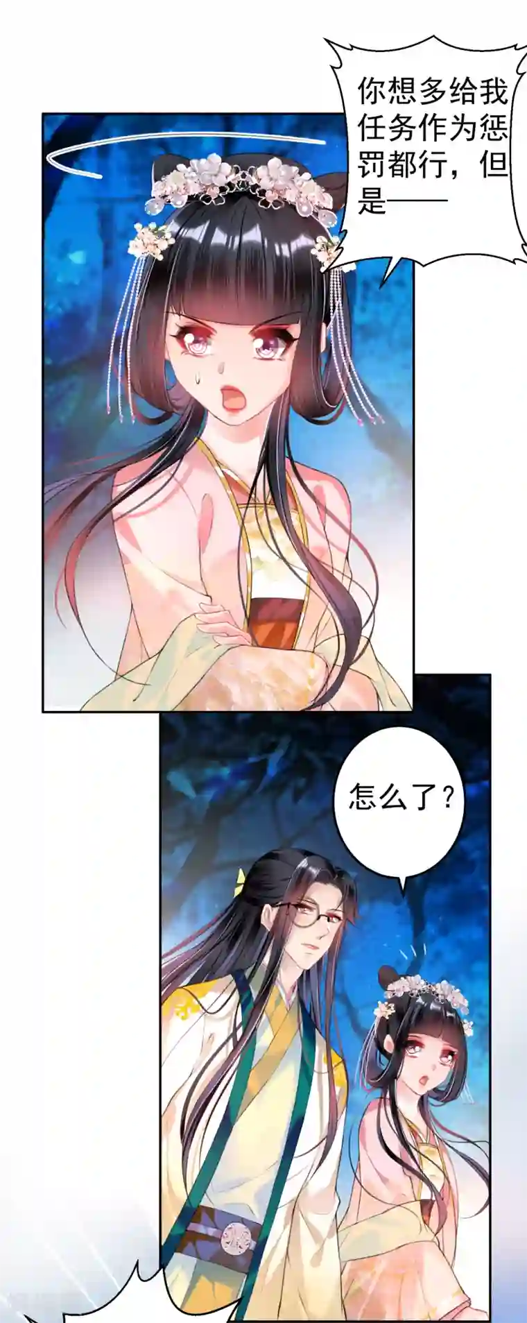 王爷，你的马甲掉了第50话 许庭阳被“鬼”抓走？